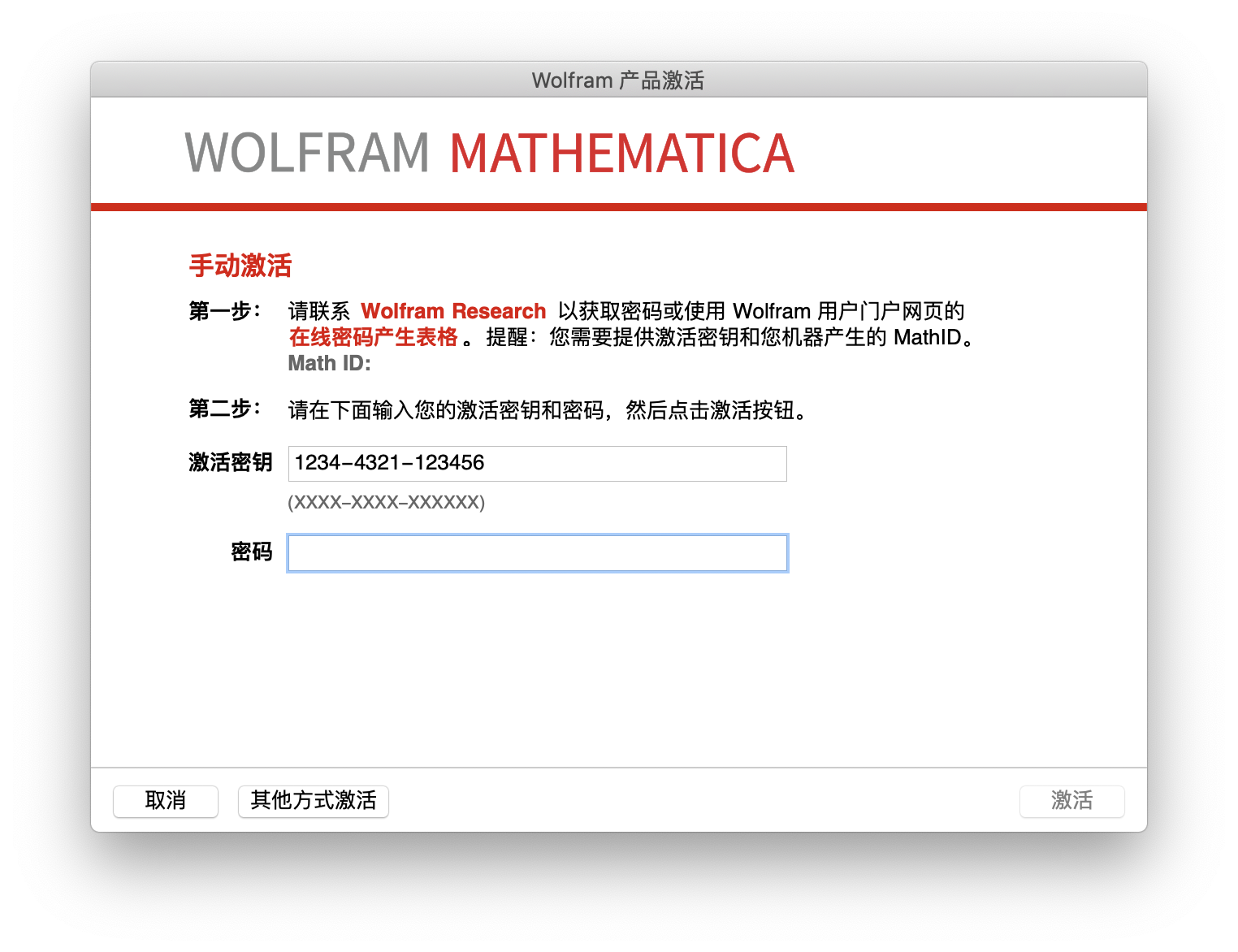Wolfram Mathematica 13.1.0 Crack + Activation Key Free 2023 